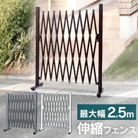楽天市場 伸縮 フェンス エクステリア ガーデンファニチャー 花 ガーデン Diyの通販
