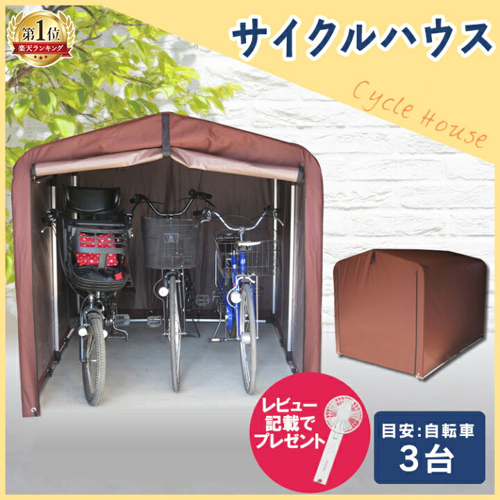 自転車しまえるロッカー家庭用