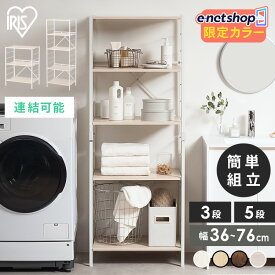 スチールラック 幅36 幅56 幅60 幅76 奥行34.5 奥行40 3段 5段 ラック 棚 組立簡単 可動式棚板 連結可能 おしゃれ 収納棚 収納ラック オープンラック キッチンラック オープンシェルフ アイリスオーヤマ KRSR KRSR3 KRSR5 *