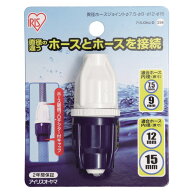 ジョイント ホース ホース 結合 ジョイント ホース コネクター ホース 異径ホースジョイントφ7．5−φ9…