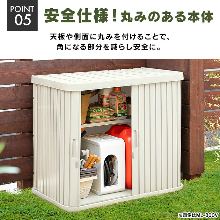 楽天市場 ポイント10倍 物置 屋外 小型 幅90 奥行52 高80cm 送料無料 物置き 小型 アイリスオーヤマ おしゃれ ロッカー 屋外物置 ミニロッカー 小屋 小型 屋外収納 収納 収納庫 倉庫 物置 横型 シンプル ベランダ 庭 ガーデニング 園芸用品 Ml 800v 工具ワールド