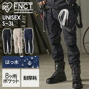 ボトムス パンツ カーゴパンツ 作業着 ズボン ギアカーゴ FC22111 全3色 全5サイズ送料無料 カーゴ ワーク 作業服 ズボン ポケット付き 耐摩耗 撥水 メンズ レディース ユニセックス 男女兼用 アイリスオーヤマ