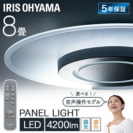 シーリングライト おしゃれ 8畳 パネルライト 調光調色 led リモコン 薄型 導光パネル タイマー LEDシーリングライト シーリング led照明 ledライト 天井照明 照明 照明器具 簡単設置 省エネ 長寿命 導光板 CEA-A08DLP【24GH】