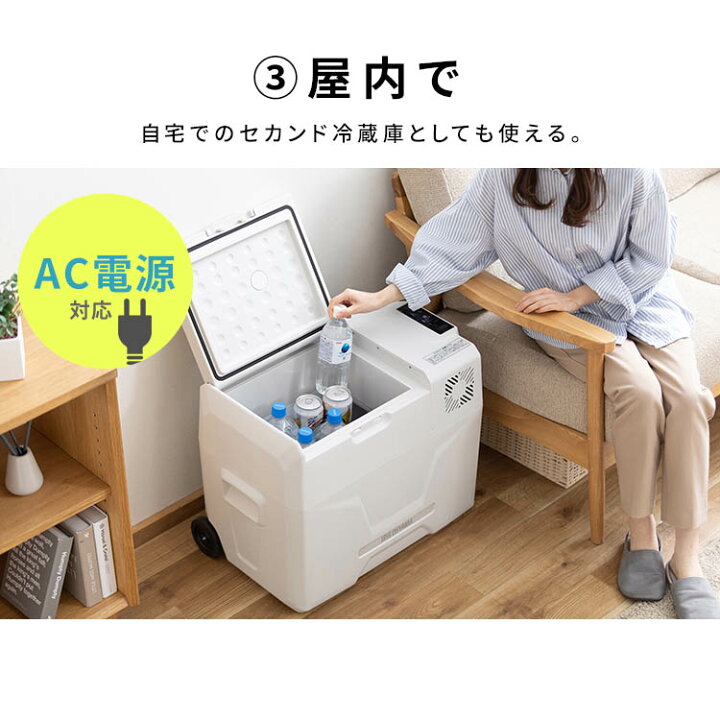 楽天市場】[ポイント5倍☆21日10時迄]ポータブル冷蔵庫 アイリス 