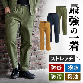 ＼10%OFFクーポン！～27日9:59／作業着 仕事着 作業服送料無料 作業服 ワークパンツ 作業ウェア ストレッチ 難燃・防炎 撥水 防汚 防油 撥油 DIY アウトドア Sサイズ Mサイズ Lサイズ カーキ ネイビー キャメル 多機能ポケットクライミングパンツ 2246005【D】