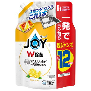 【2個セット】洗剤柔軟剤 キッチン用洗剤 ジョイ 除菌ジョイコンパクト 詰替超ジャンボサイズ 食器用洗剤 台所洗剤 詰め替え キッチン洗剤 除菌 さわやか微香 ジョイ レモン 緑茶 オレンジ