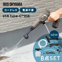 高圧洗浄機 ハンディウォッシャー アイリスオーヤマ 軽量 充電式 コードレス コンパクト ショートノズル ブラシ付ヘッ…
