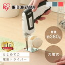 電動ドライバー ビット セット 軽量 コンパクト 家庭用 3.6V 小型 ドリル ドライバー diy 充電式 電動ドリル 工具セット 締め付け 家具 組み立て 電動 工具 日曜大工 ドライバ ライト ネジ締め コードレス 女性 RD110
