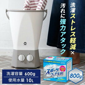 ＼洗剤セットも選べる／洗濯機 小型 抗菌 ウォッシュボーイ バケツウォッシャー バケツ型洗濯機 運動靴 ミニランドリー 小型洗濯機 サッカー シューズ 野球 ユニフォーム ミニ ペット ベビー服 赤ちゃん 作業着 CBJAPAN TOM-12f【B】
