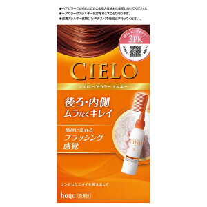 �w�A�J���[ �~���L�[ �w�A�J���[ �z�[���[ �V�G�� hoyu �������� �~���L�[ ���t�^�C�v �u���E�� �R�[����̌^ CIELO �_�[�N���J�u���E�� ���Ȃ薾�邢�s���N�u���E�� ���邢�s���N�u���E�� ��