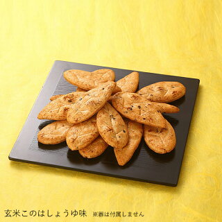 玄米このはしょうゆ味