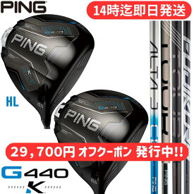【14時まで即日発送(休業日除く)】【29,700円 オフクーポン 発行中】【2026年新製品】ピン ゴルフ PING G440 K ドライバー 右用 ALTA J CB BLUE PING TOUR 2.0 CHROME BLACK 65 75 FUJIKURA SPEEDER NX GREY 35 40