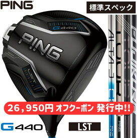 【26,950円 オフクーポン 発行中】【即納商品あり】【2025年新製品】ピン ゴルフ PING G440 LST ドライバー 標準スペック 右用 ALTA J CB BLUE TOUR 2.0 CHROME BLACK