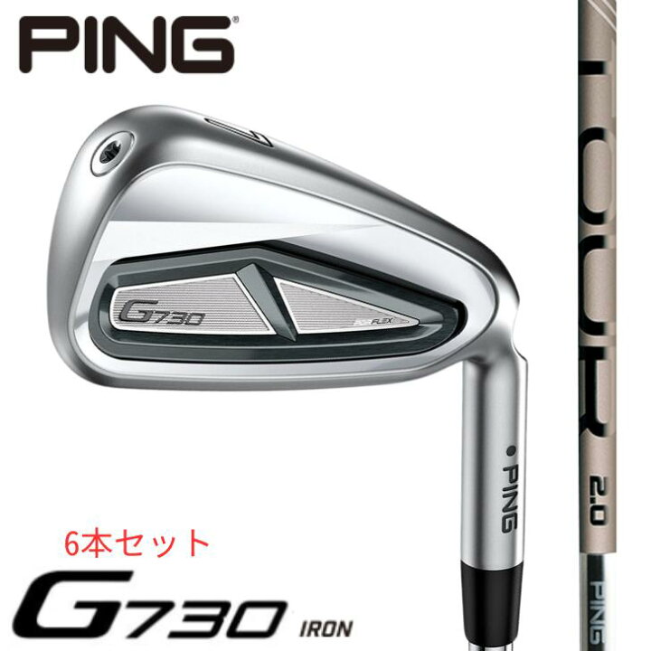 楽天市場】【10％offクーポンあり】ピン ゴルフ PING G730 アイアン 右 