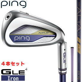 【25％offクーポンあり】【2026年新製品】ピン ゴルフ PING GLE4 レディース アイアン 右用 左用 ALTA J LE 4本セット(#7~#9,PW)