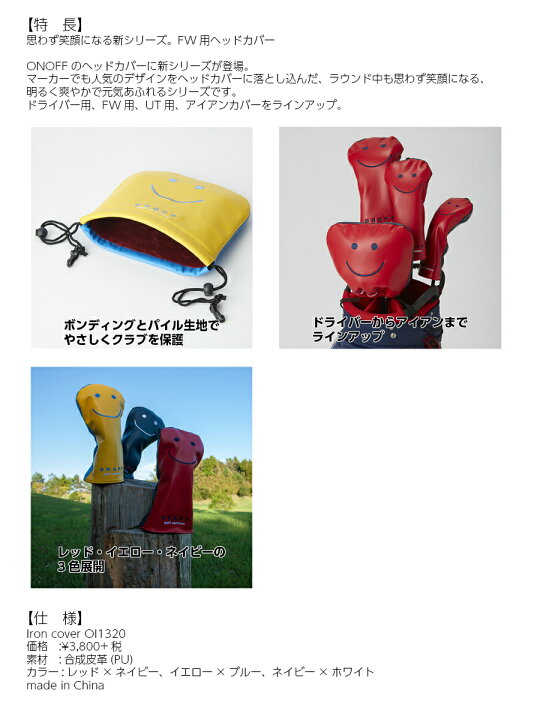 楽天市場】オノフ アイアンカバー OI1320 ONOFF HEADCOVER 【合成皮革