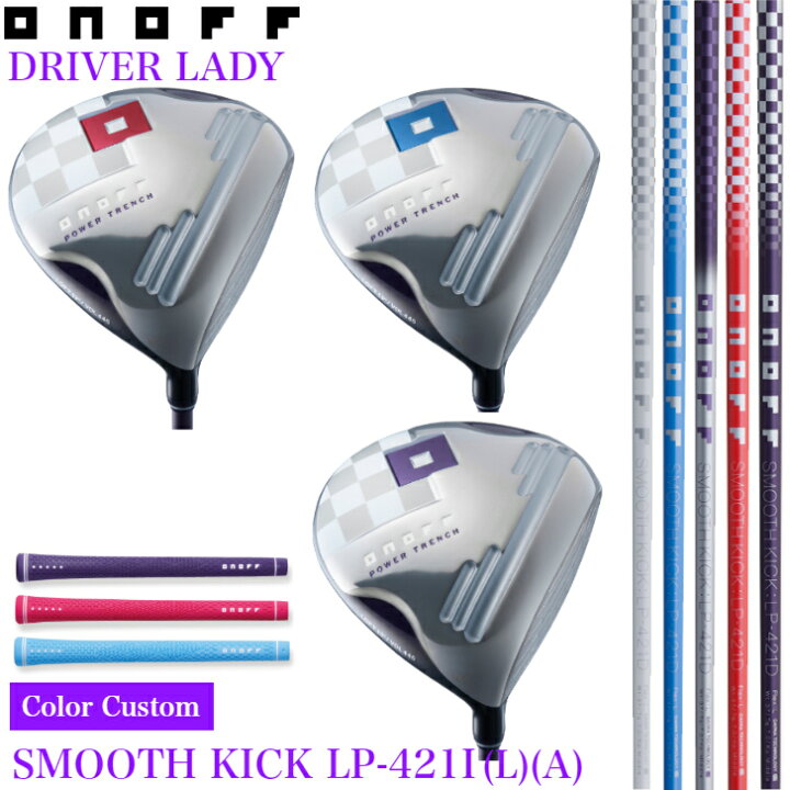 楽天市場】オノフ 2021モデル レディ ドライバー SMOOTH KICK LP-421D 