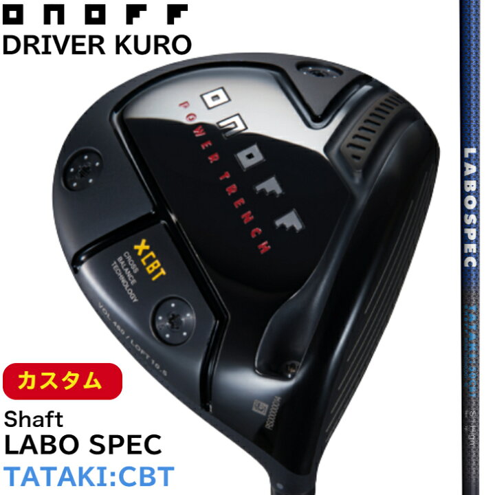 楽天市場】◇10%offクーポン発行中◇【カスタム】[オノフ公認ラボ 