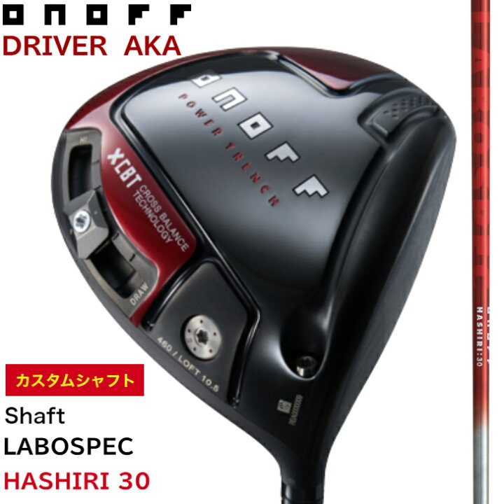 楽天市場】◇10%offクーポン発行中◇【カスタム】[オノフ公認ラボ 