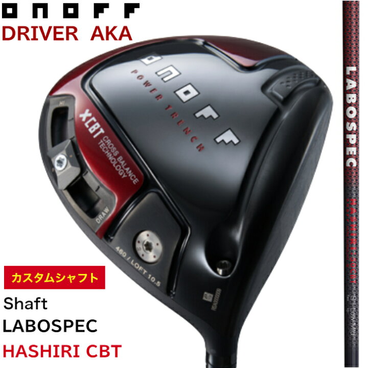 楽天市場】◇15%offクーポン発行中◇【カスタム】[オノフ公認ラボ 