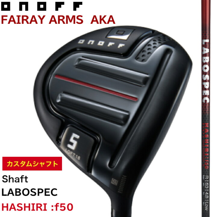 楽天市場】◇10%offクーポン発行中◇【カスタム】[オノフ公認ラボ 