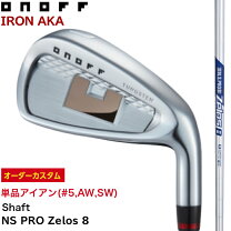 楽天市場】オノフ ゼロス8赤単品アイアンの通販