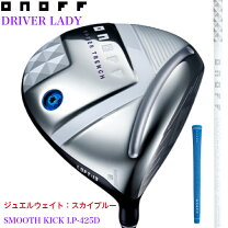 楽天市場】オノフ ドライバー レディー（ドライバー｜レディースクラブ 
