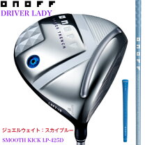 楽天市場】オノフ ドライバー レディー（ドライバー｜レディースクラブ 