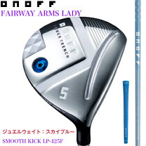 楽天市場】オノフ レディース（フェアウェイウッド｜レディースクラブ 