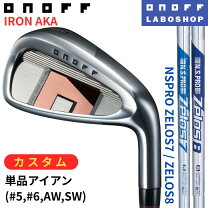 楽天市場】オノフ 赤 アイアン 2016の通販