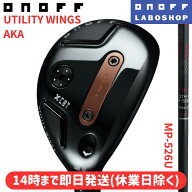 ◇20%offクーポン発行中◇【14時までのご注文で即日発送(休業日除く)】[オノフ公認ラボショップ店]【2026…
