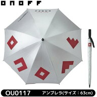 オノフ アンブレラ OU0117 ONOFF UMBRELLA 傘 カサ 63cm 晴雨兼用 UVカット シルバー