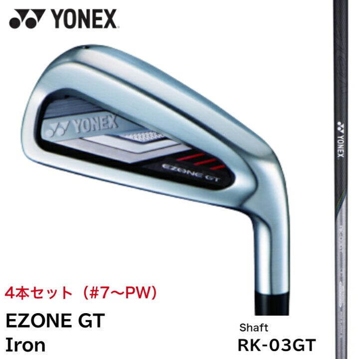 楽天市場】【2022年モデル】ヨネックス EZONE GT アイアン 4本セット 