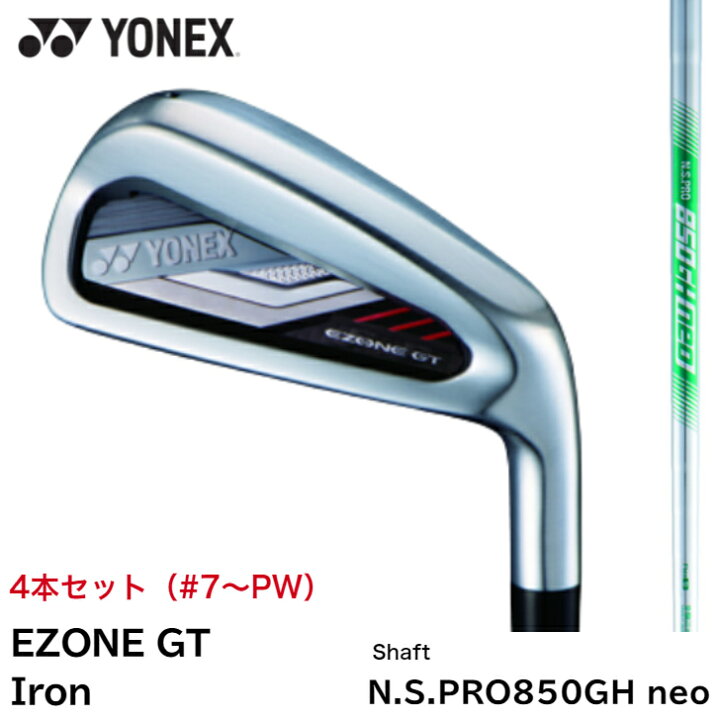 楽天市場】【2022年モデル】ヨネックス EZONE GT アイアン 4本セット 