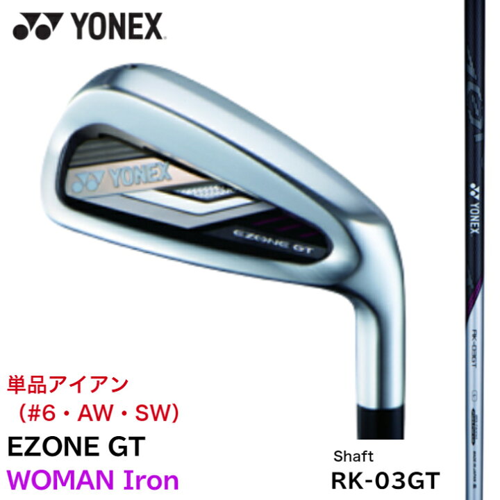 楽天市場】【2022年モデル】ヨネックス EZONE GT レディース アイアン 