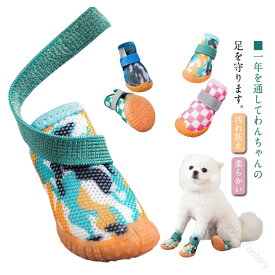 ドッグシューズ 犬用靴 犬 犬用ブーツ ペット用品 ペットグッズ 犬の靴 4個セット 中型犬 春 夏 秋 冬 履かせやすい 柔らかい 滑り止め