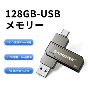 �y�|�C���g3�{�zUSB�������[ 128gb ��e�� USB&Type-C 2in1 �������[ �t���b�V�������� Windows �A���h���C�h �e�ʕs�� �O�t�������� 36