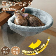 猫ベッド 猫ハンモック 猫 ハンモック 猫用 後付け ベッド ペットベッド ドーム デスク用 デスク ベッド …