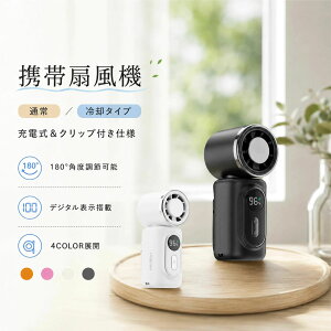 ��@ �N���b�v���t�@�� �[�d�� 180°���� LED�f�W�^���d�ʕ\�� TypeC�}���[�d 3000mAh 4�F�W�J ��p�@�\�t�����f������ �֗� ������ �������� �l�C �f�X�N �L�b�`�� �A�E�g�h�A �� �҂����� �v��