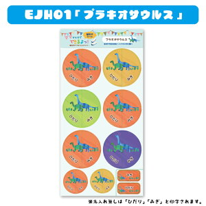 名入れ無し★貼るだけで靴の左右がわかる!絵合わせシール『ママひとりでできるよっ!』【耐水/防水】【全品送料無料】(絵合わせシール/防水/耐水/入学/入園/卒園)