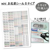 お試しサイズ お名前シール なまえシール おなまえシール おなまえしーる 名前シール なまえシール ネー…