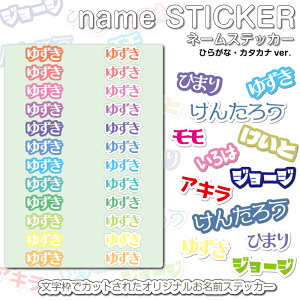 name STICKER@l[XebJ[@yЂ炪ȁEJ^Jiverz A5TCY 24@l[XebJ[ XebJ[ OV[ Ȃ܂V[ l[V[ IV 킢  h 