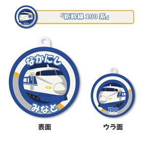 名入れ 選べる金具 お名前 丸型アクリルキーホルダー(1個入り)両面印刷 キッズ 子供 かわいい プレゼント 日本製 入園祝い 入学祝い プレゼント 保育園 幼稚園 新学期 名前 ギフト 出産祝