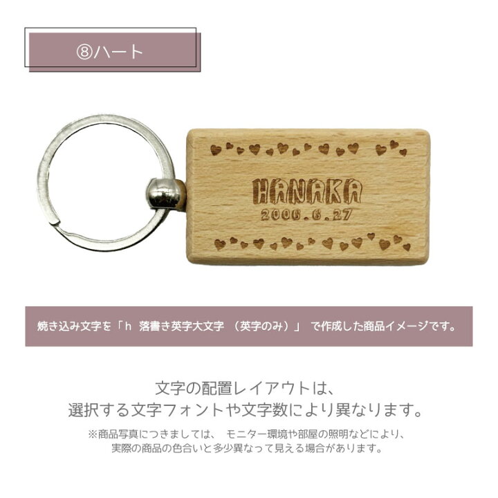 楽天市場】お名前・メッセージ刻印 木製キーホルダー （四角） お名前 