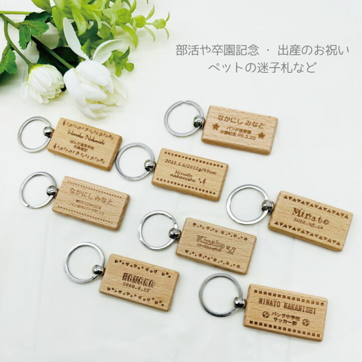 楽天市場】お名前・メッセージ刻印 木製キーホルダー （四角） お名前 