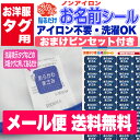 3M素材｜洋服タグ専用ぎゅっと貼るだけ ノンアイロンお名前シール！お洋服タグ用 アイロン不要 耐水 防水 送料無料 名…