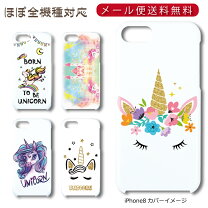 楽天市場】ユニコーン iphone ケースの通販