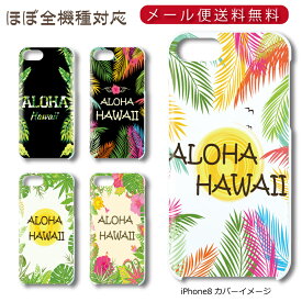 楽天市場 Iphone Se ケース ハワイの通販