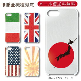 楽天市場 Iphone11 ケース 国旗の通販