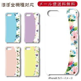 楽天市場 Iphone8ハードケース花柄の通販